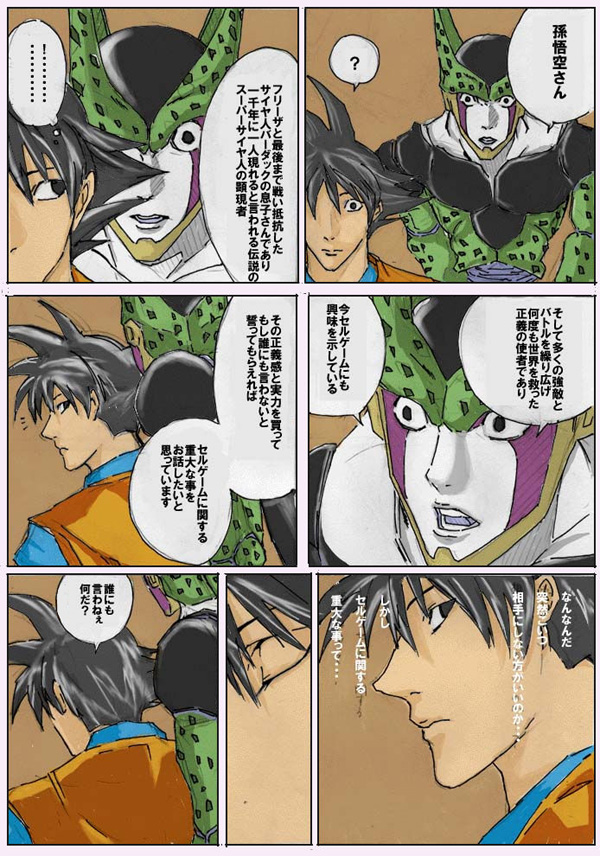 ドラゴンノート 武泰斗 日記 ドラゴンノート 武泰斗 日記