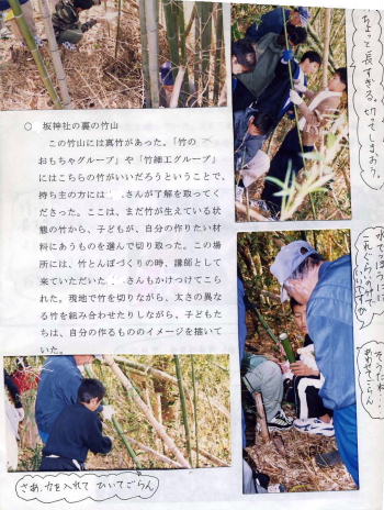 みんなで挑戦!竹ちゃん学習 7_c0052304_6365544.jpg