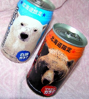 注目ブランドのギフト 北海道限定 白熊ガラナ・ブラウンガラナ グルメ・温泉に行っ : その他