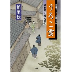 新作発売！_b0054391_7202911.jpg