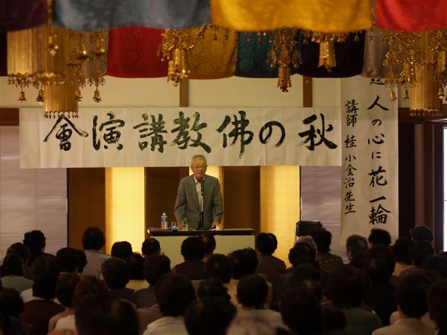 桂小金治氏　講演会_d0081723_16293963.jpg