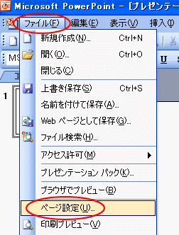 PowerPointの余白の設定は？_a0030830_2359113.gif