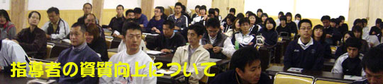 講習会(高山)_c0000970_227441.jpg