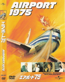 『エアポート’75』(1974)_e0033570_13575551.jpg