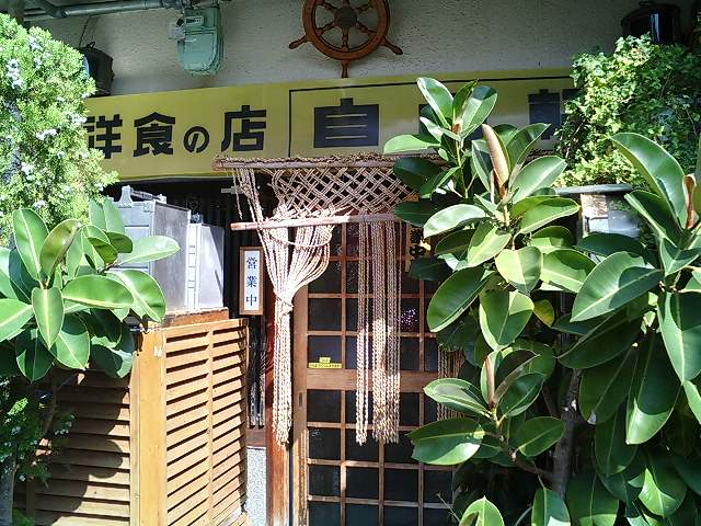 洋食の店 自由軒 六甲道 スカパラ 神戸 美味しい関西 メチャエエで 洋食の店 自由軒 六甲道 スカパラ 神戸 美味しい関西 メチャエエで