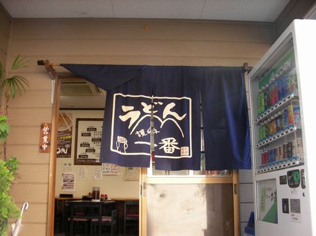 さぬきうどん in 守口(踊るうどん)&門真(讃岐一番)_f0097683_18182851.jpg