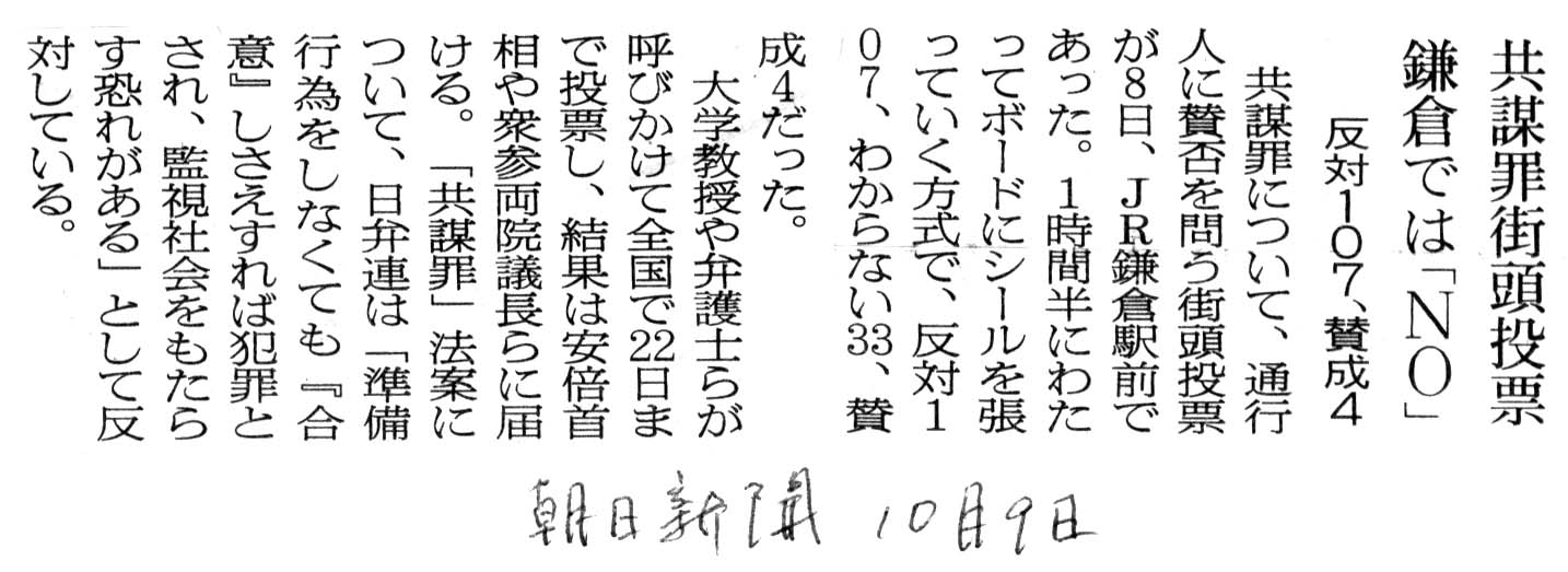 朝日新聞記事(鎌倉)_c0093626_13185528.jpg