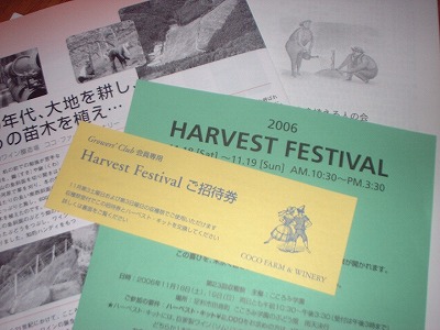 ココファーム収穫祭の招待状_d0010073_20383799.jpg