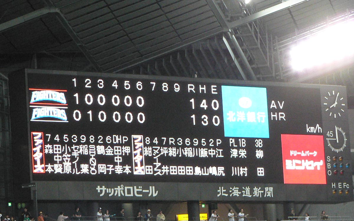 日本シリーズに向け行った「紅白戦」を見に行ってきました。_d0042252_22193191.jpg