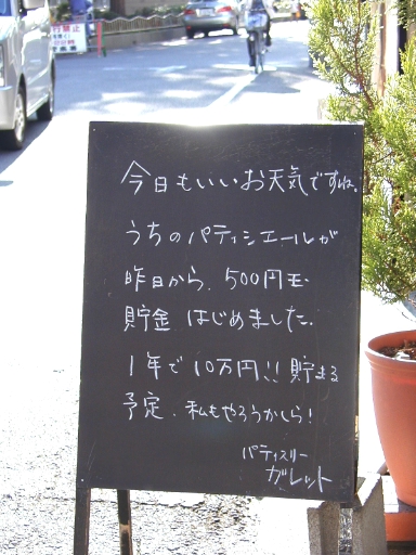 こくばん日記_e0072611_18231091.jpg