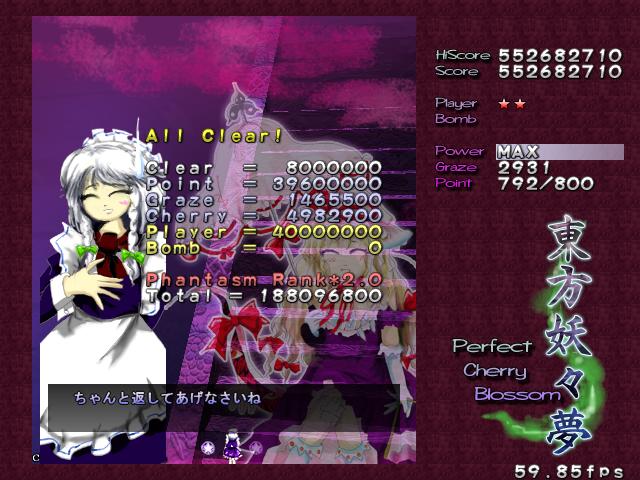 東方妖々夢ｐｈクリア ４機種目 これもまた日常