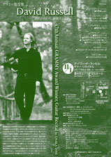 D.ラッセルギターリサイタル_e0103327_22214415.jpg