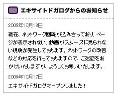 エキサイトの動画共有サービス「Dogalog(ドガログ)」の使用感_e0089232_3185377.jpg