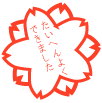 e0005435_1032049.gif