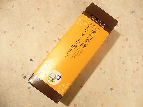 鳴門金時・レアチーズポテト❤徳島の美味しいもの。。o.+゚。*・。♡ _a0053662_14185644.jpg