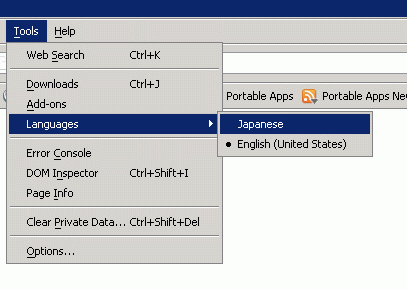 Firefox Portable 2.0 Release Candidate 3　日本語化_a0031863_21131857.gif