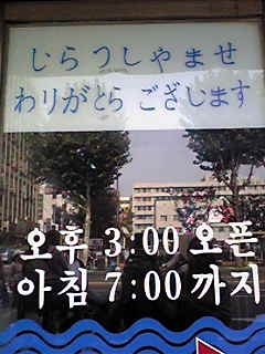 韓国ソウルの旅～２００６・秋～_f0011498_17254998.jpg