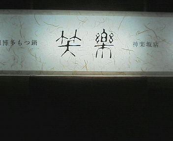 f0015614_1058938.jpg
