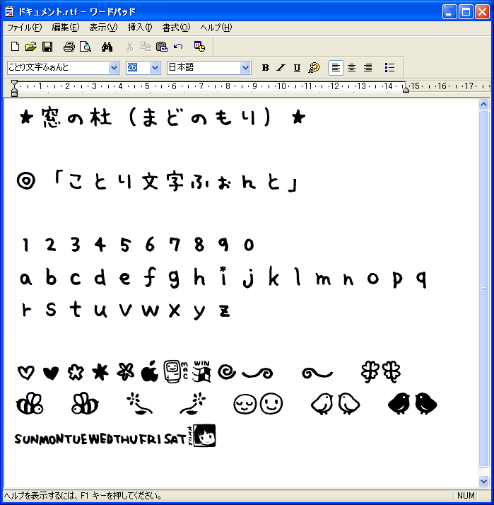 ことり文字フォント おかげさま日記 ことり文字フォント おかげさま日記