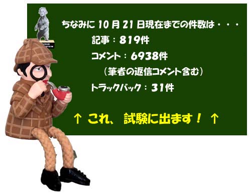 【２周年記念クイズ、今度は本当に正解発表！！】_b0038588_1810572.jpg