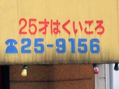 e0034994_21261080.jpg