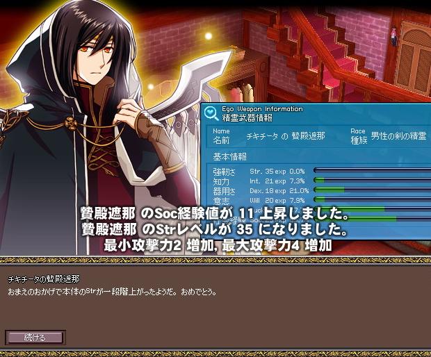 ささやき いのり えいしょう ねんじろ マビノ徒然日記 ささやき いのり えいしょう ねんじろ マビノ徒然日記