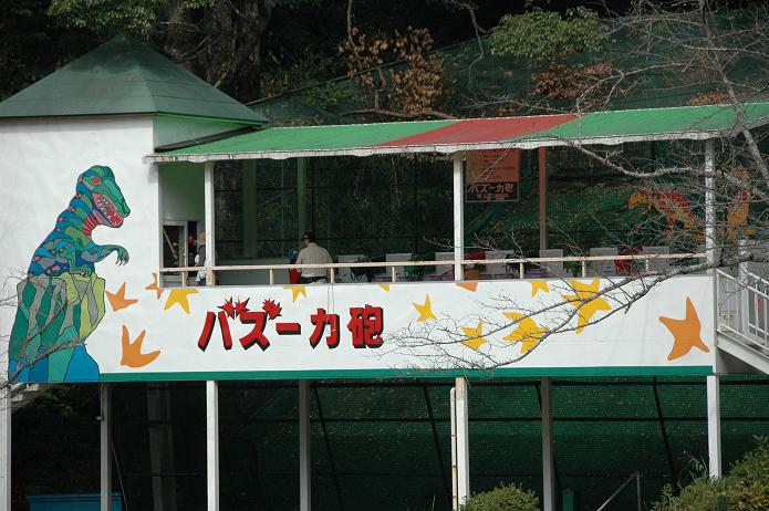 だざいふ遊園地_a0042310_18442616.jpg