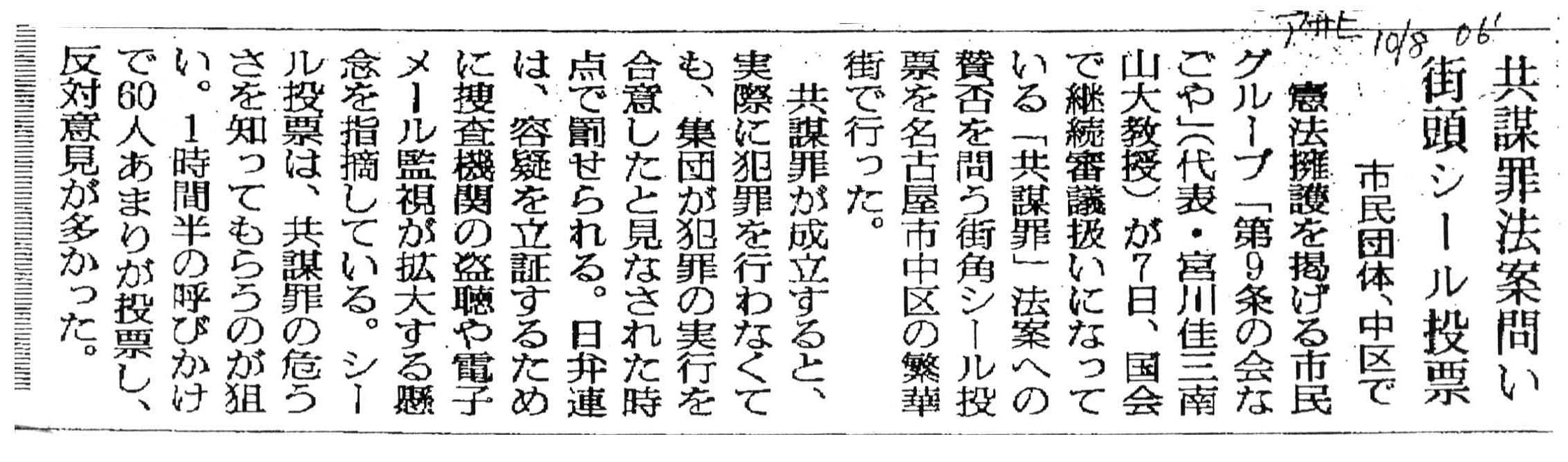 朝日新聞10月8日(名古屋)_c0093626_1840129.jpg