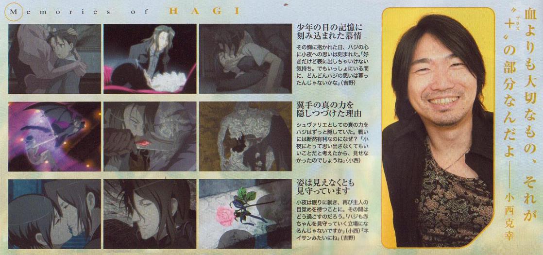 ニュータイプ Blood 最終回特集 埼玉の中心から毎日を語る