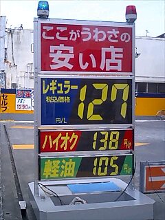 ハマ街道_a0040876_2048682.jpg