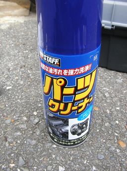 バイクメンテ in TW200 Part3_f0097683_1458413.jpg