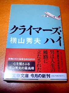 2006年9月に読んだ本_f0043911_23511854.jpg