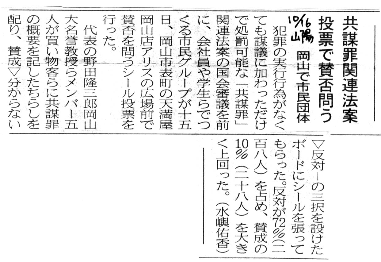 山陽新聞_c0093626_9445464.jpg