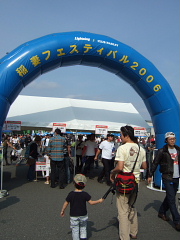 10/22（日） 稲妻フェスティバル2006（昭島）_f0075127_1046166.jpg