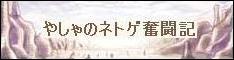 ＝TOPページ＝_a0063491_1944965.jpg