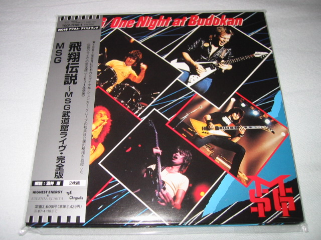マイケル・シェンカー・グループ / 神(帰って来たフライング・アロウ)(紙ジャケ)_b0042308_0345830.jpg