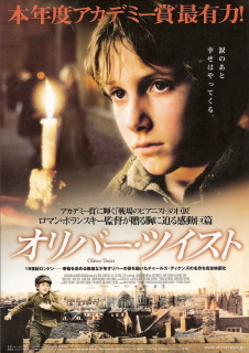 『オリバー・ツイスト』(2005)_e0033570_6172326.jpg