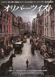 『オリバー・ツイスト』(2005)_e0033570_617570.jpg