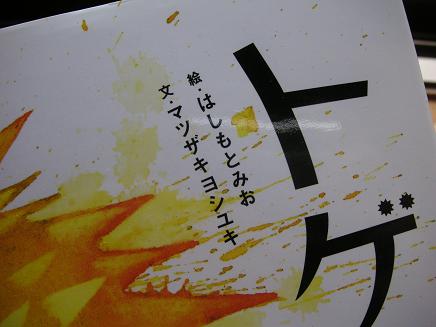 ブログ文化祭～♪　２００６年１０月２５日　水曜日_e0039087_1249532.jpg