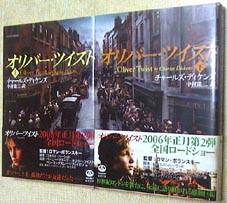 ●『オリバー・ツイスト』_d0053294_18502098.jpg