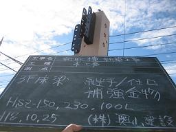 新展示場 上棟!_d0080906_20105061.jpg