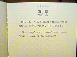 とうとうパスポートが_e0103028_14402597.jpg