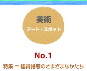 光村図書のwebサイトに注目！_b0068572_19161926.jpg