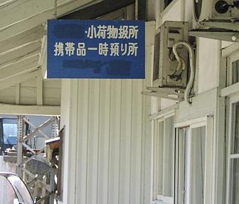 神岡鉄道と北陸の私鉄巡り その6_f0030574_182534.jpg