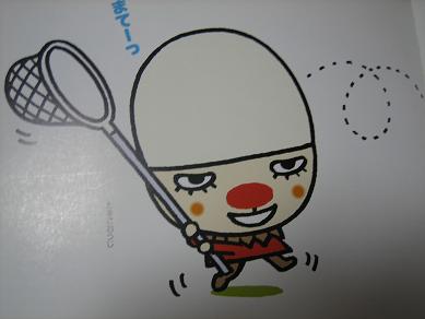 たまご王子 でこぼこフレンズ かわいい ふたり たまご王子 でこぼこフレンズ かわいい ふたり