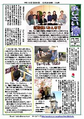 家族新聞「あじさい通信」114号ができました_d0031853_2134889.jpg