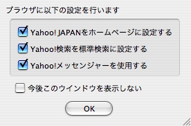 Yahoo!ツールバーがMac版ブラウザ対応_a0006092_2344219.jpg