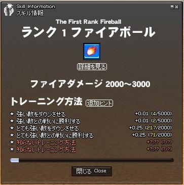 The First Rank Fireball_d0024415_13192179.jpg