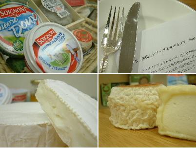 「オーダーチーズ・ドットコム　東京チーズアカデミーでシェーブルチーズ講習」_a0000029_10195061.jpg