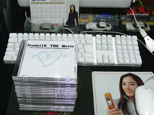 プロジェクト16VOL 66 「 Project16 THE Movie 」 DVD_b0065730_00086.jpg
